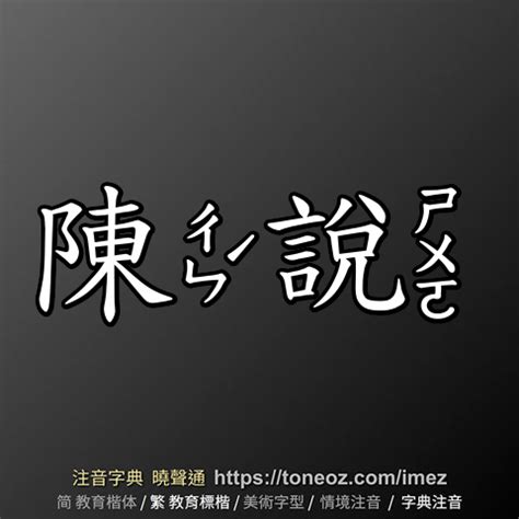 蝸造詞